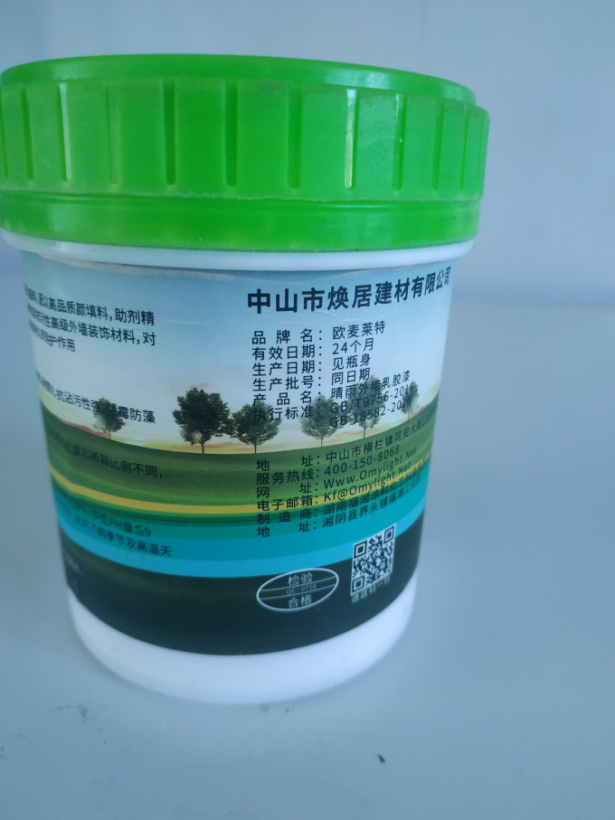 乐莉油漆