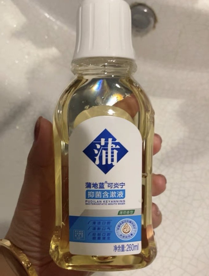 蒲地蓝漱口水