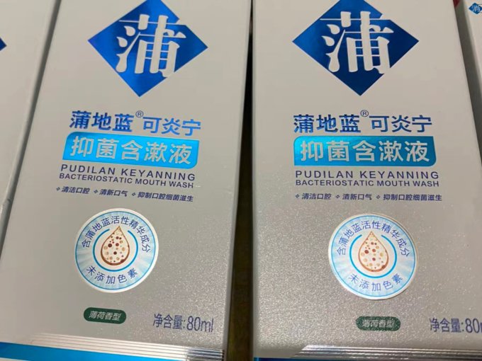 蒲地蓝漱口水