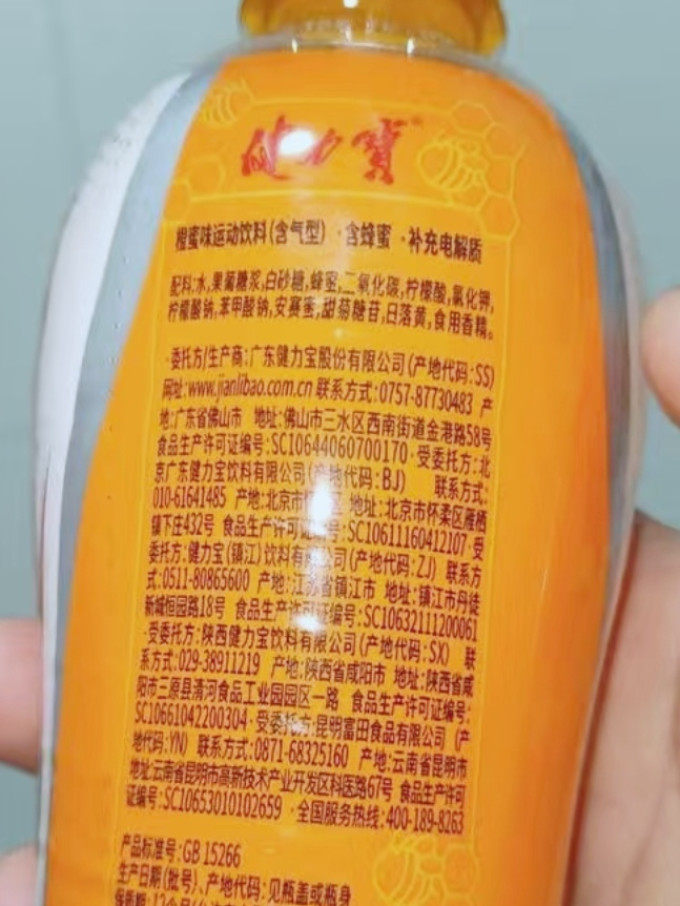 健力宝碳酸饮料