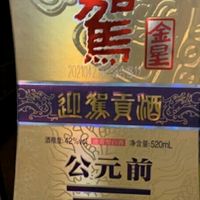 迎驾金星，不错的选择