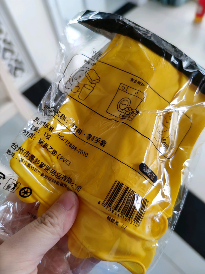 宏牛手套