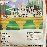 颜值和口味都一级棒的瑞幸吸猫挂耳咖啡
