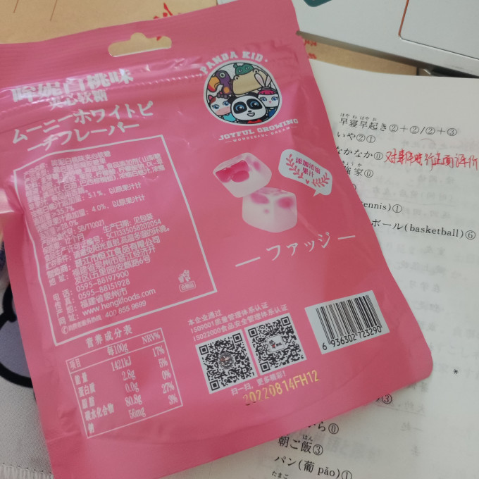 糖果巧克力