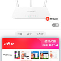 腾达（Tenda）F3 300M 无线路由器 WiFi无线穿墙 家用路由（可中继充当WiFi信号放大器）好物分享呀冲冲冲