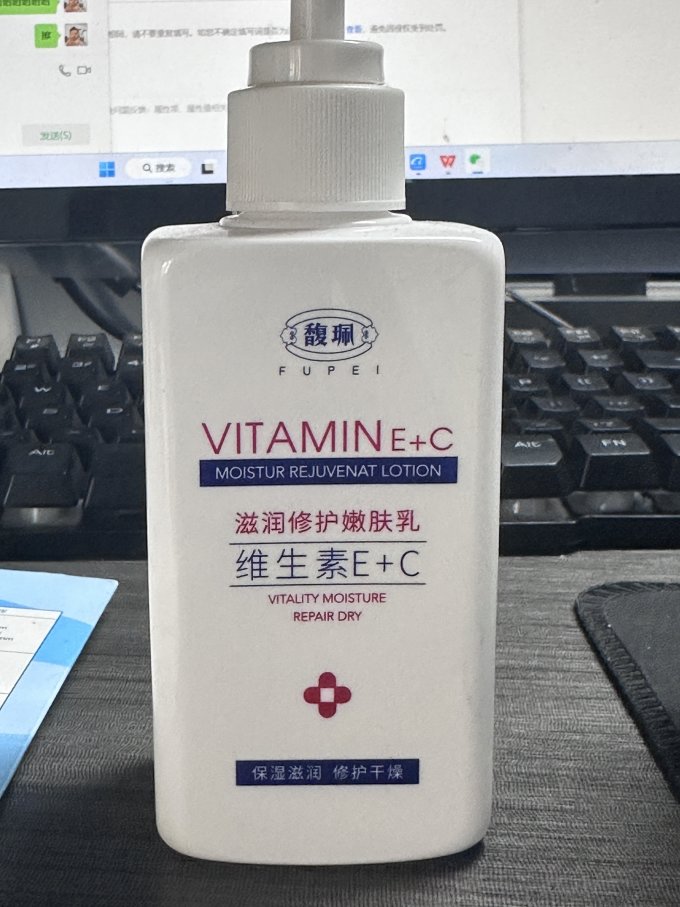 馥珮身体乳液