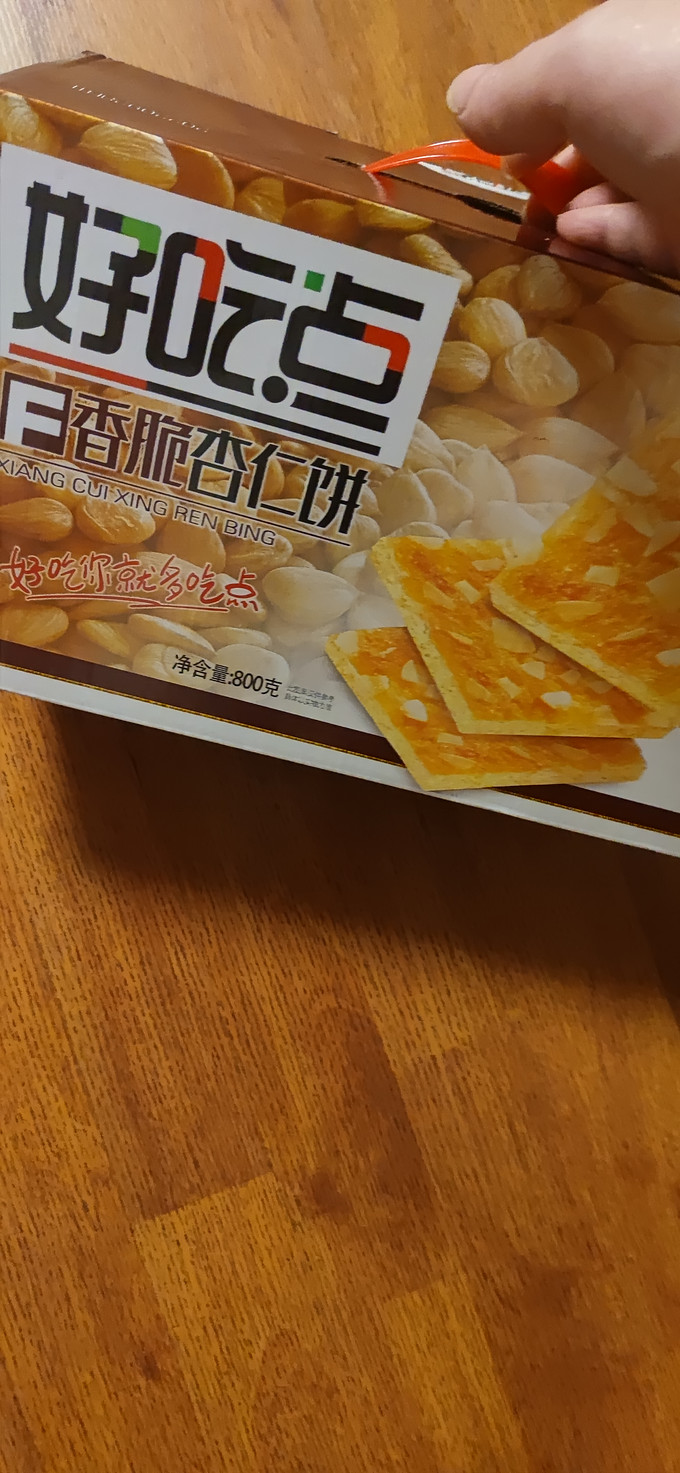 好吃点饼干