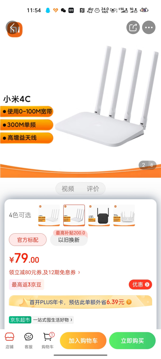 小米路由器