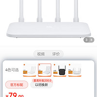 小米路由器4C(白色) 300M无线速率 智能家用路由器 安全稳定 WiFi无线穿墙好物分享呀冲冲冲买买买买买买