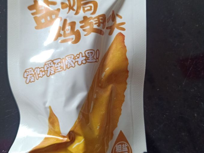 好味来鸡鸭零食