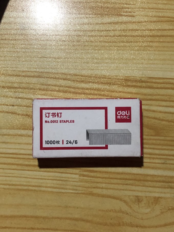 得力日常办公