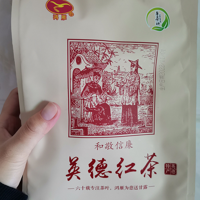 英德红茶