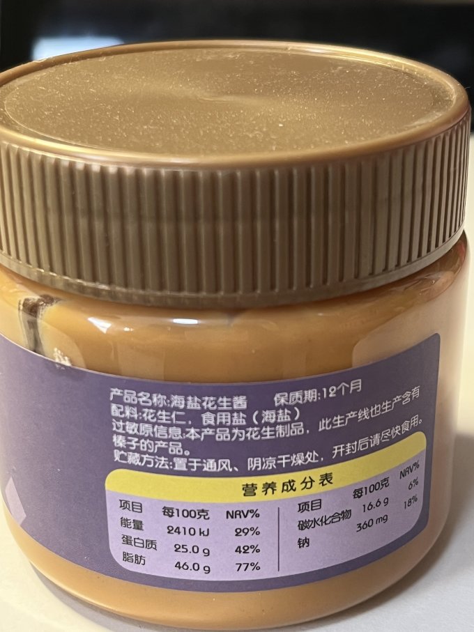 新食饮其他调味品