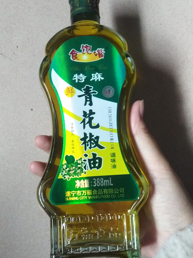 调味油