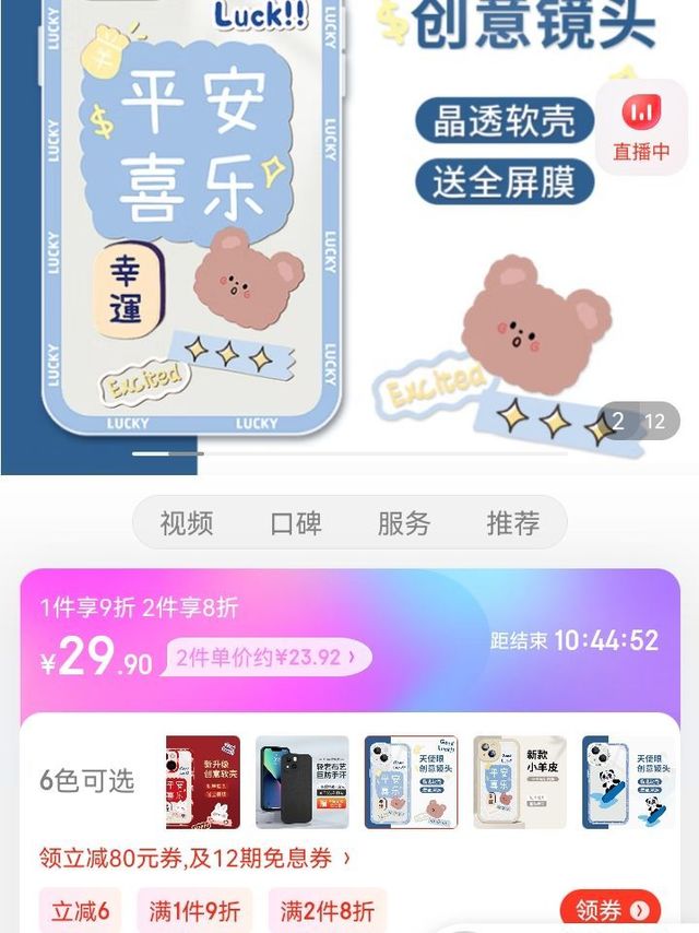 暴走 苹果13手机壳 iPhone13保护套 全包镜