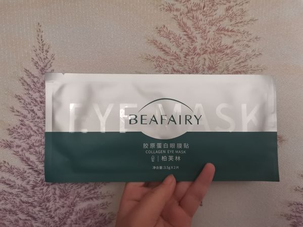 胶原蛋白缓解黑眼圈