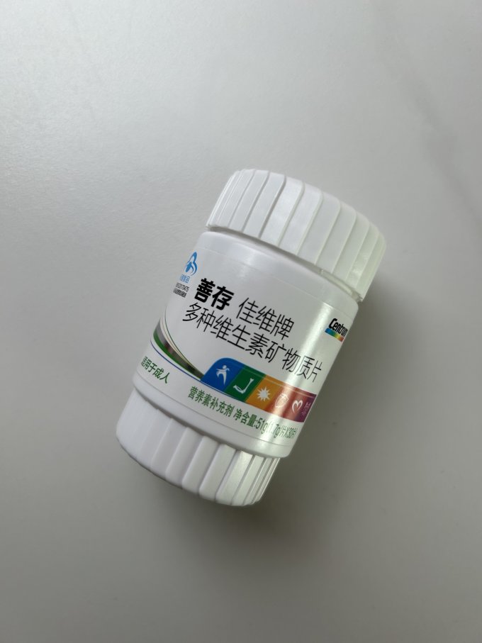 善存基础健康