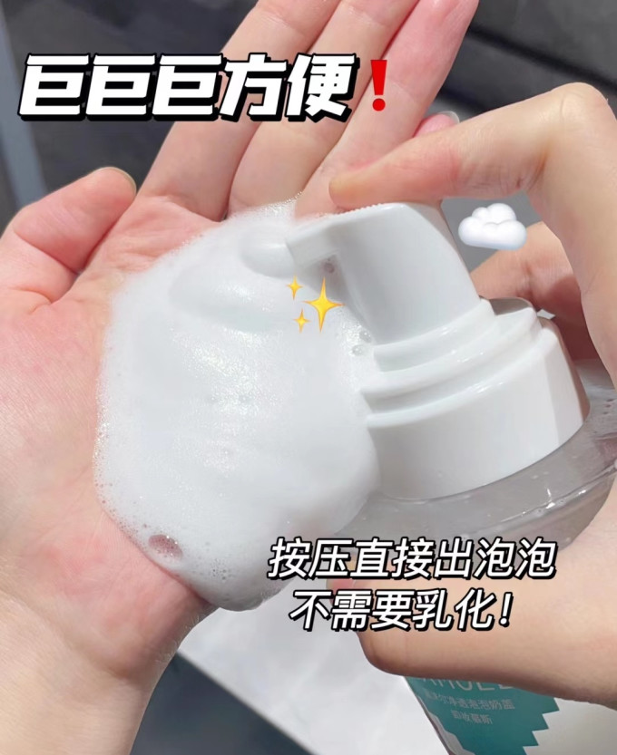 蓝沫尔卸妆水