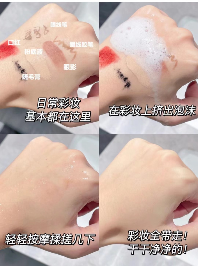 蓝沫尔卸妆水