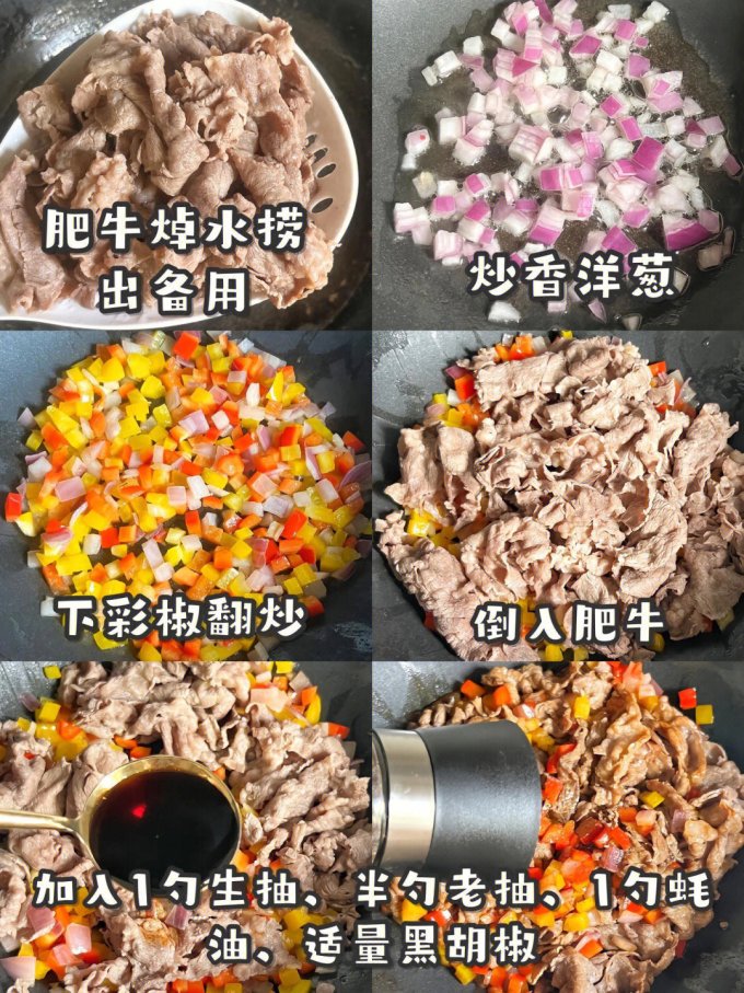 德青源牛肉