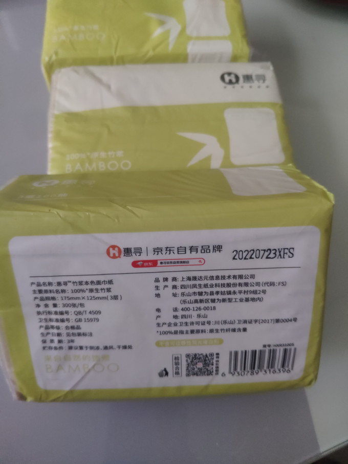 惠寻抽纸