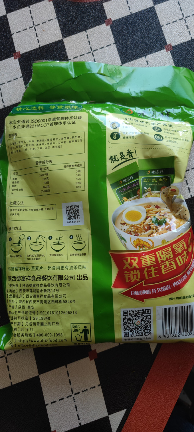 德富祥茶类