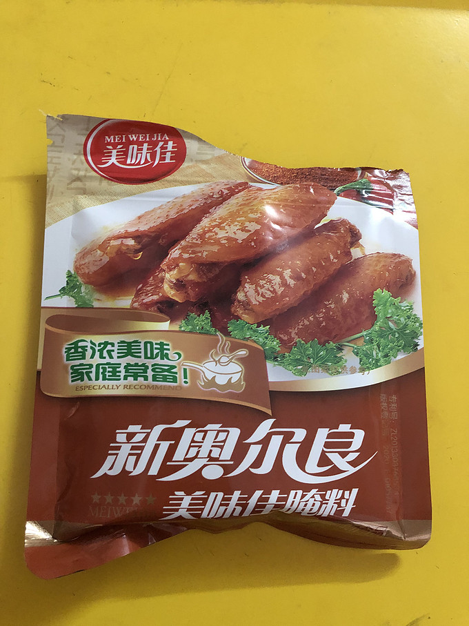 调味品