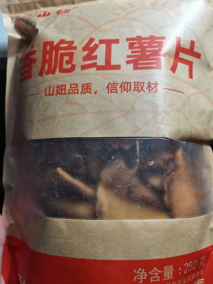 山妞膨化食品