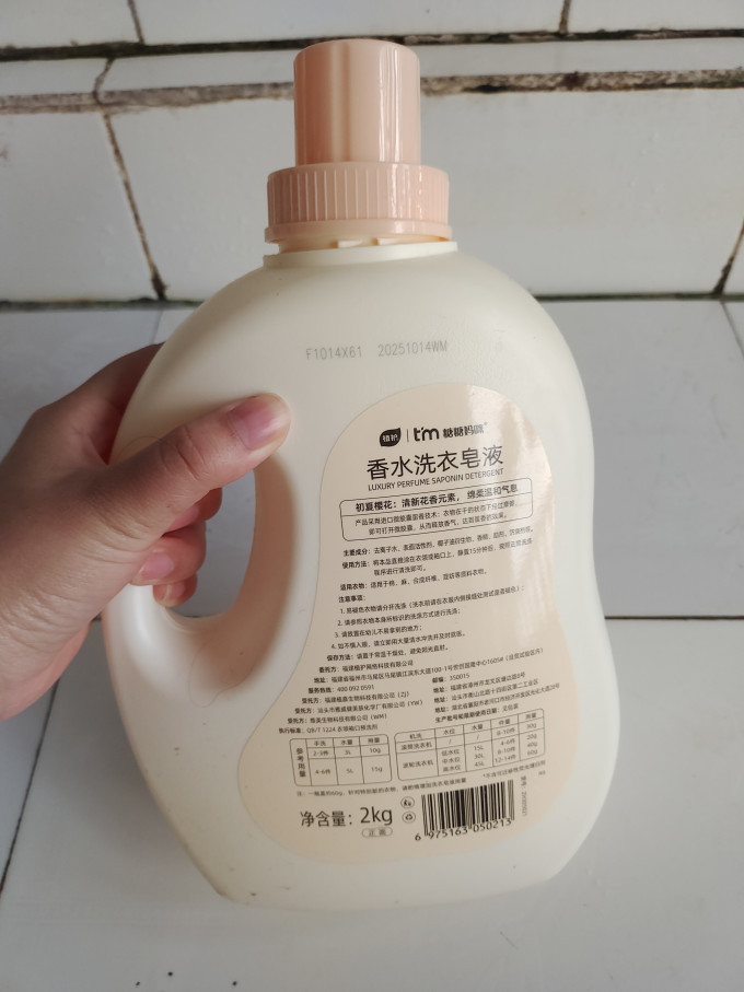 植护洗衣液
