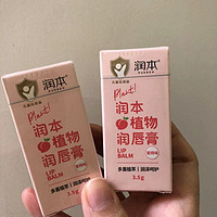 蜜桃味儿润唇膏，可爱到犯规哦！