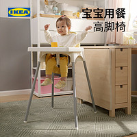 IKEA宜家ANTILOP安迪洛高脚宝宝椅婴儿吃饭成长椅家用餐椅儿童椅