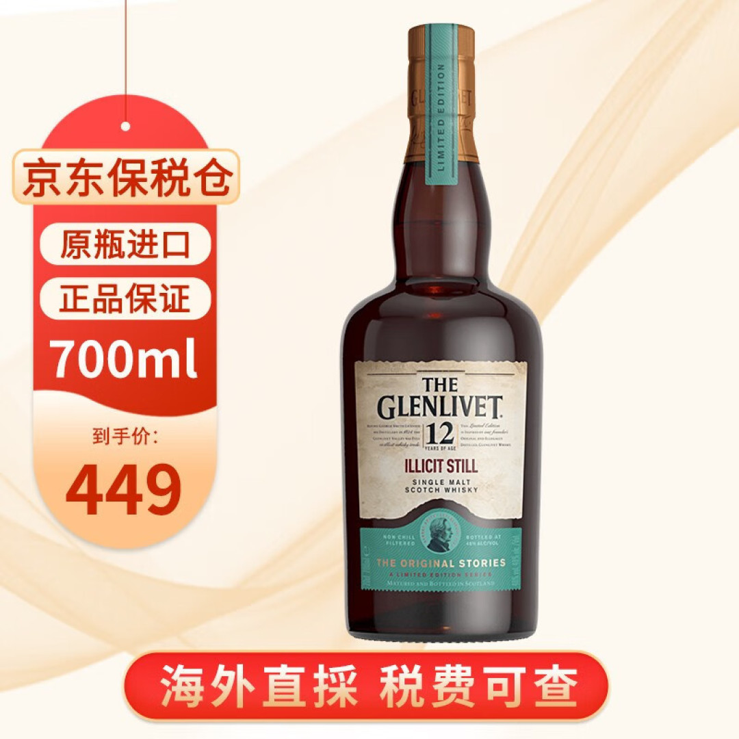 双十二威士忌囤货指南之“非岛酒篇”