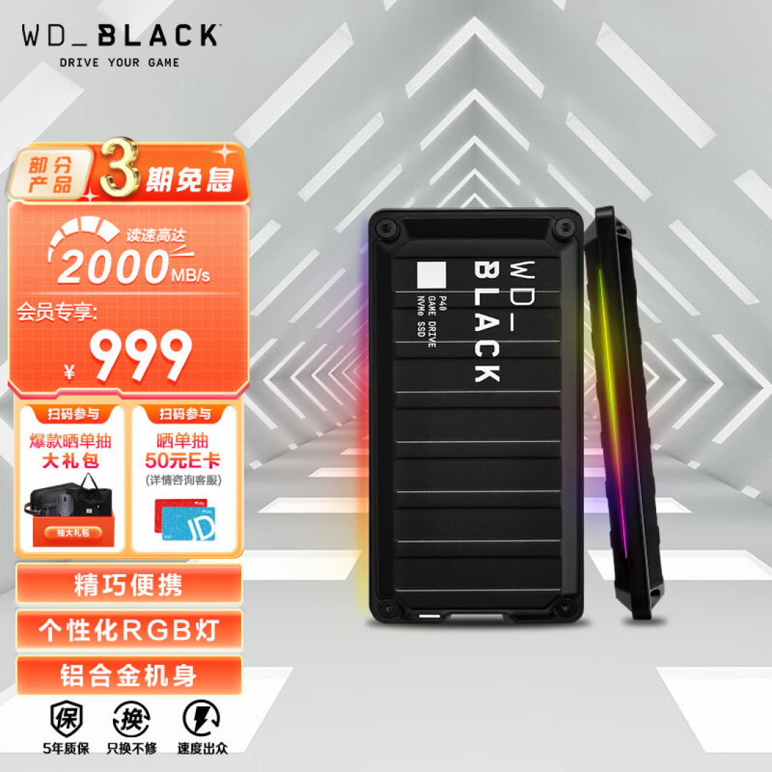 峰值2000MB/s,传输又快又稳定、WD_BLACK P40游戏移动固态硬盘 评测