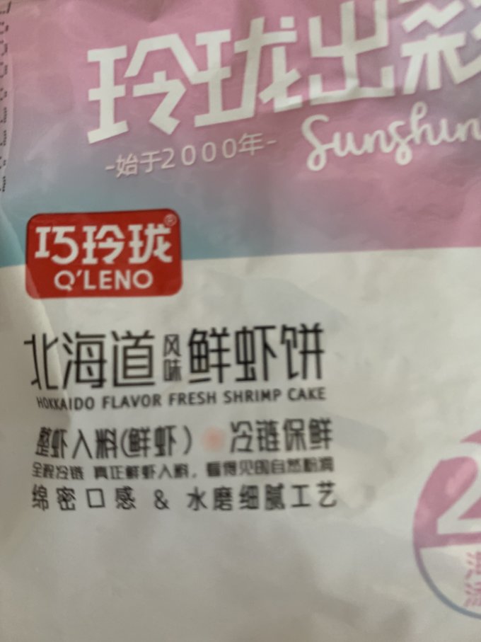 巧玲珑膨化食品