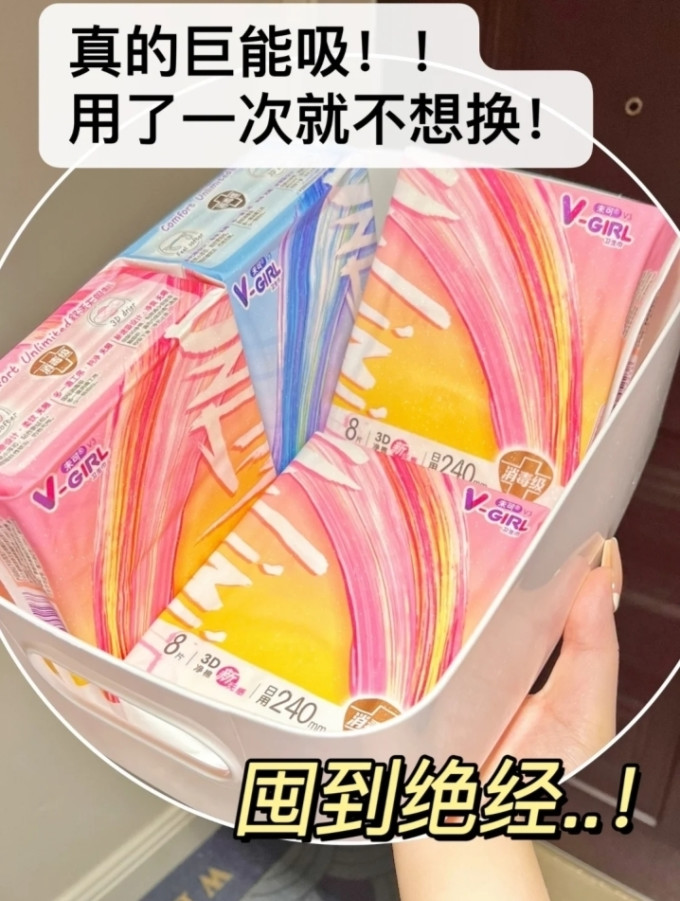 未可卫生巾