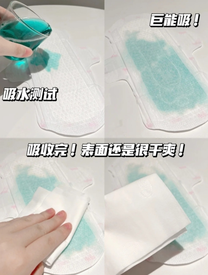 未可卫生巾