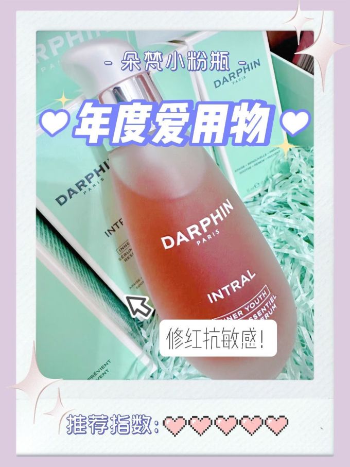 朵梵精华液