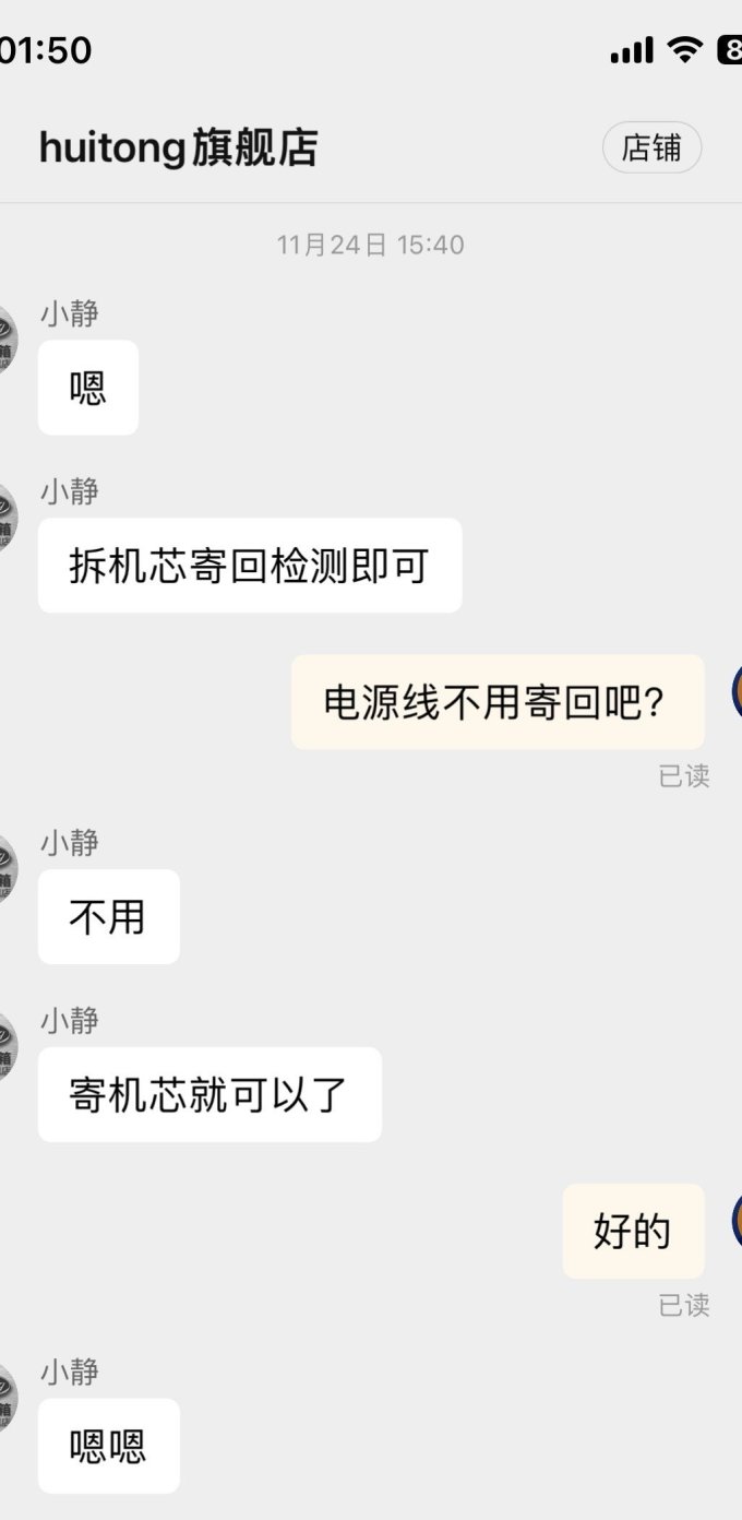 惠通防潮箱