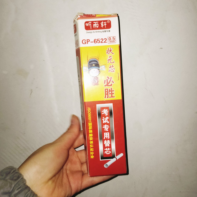 小学就开始用的很便宜的国货笔芯！