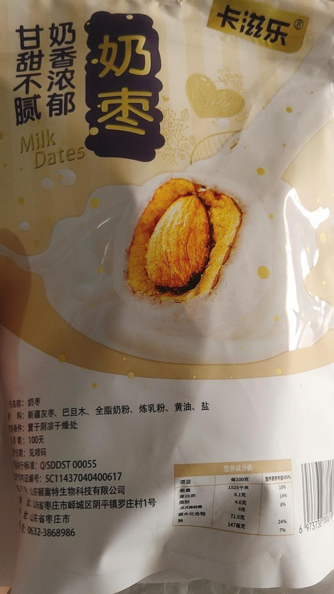 卡滋乐其他休闲零食