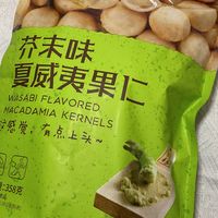 💚芥末味夏威夷果…难怪这么多人都喜欢吃