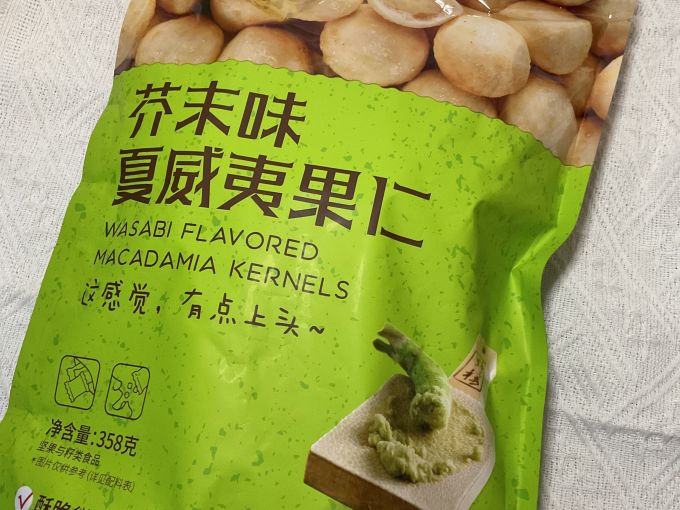 猴派果夏威夷果