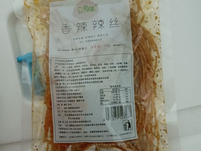 豆有味其他休闲零食