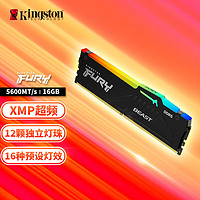 金士顿(Kingston)FURY16GBDDR55600台式机内存条Beast野兽系列RGB灯条骇客神条