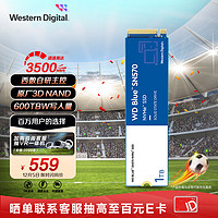 西部数据（WesternDigital）1TBSSD固态硬盘M.2接口（NVMe协议）WDBlueSN570四通道PCIe高速