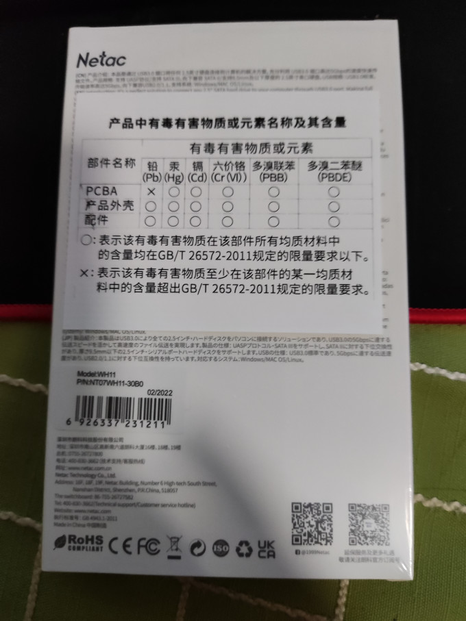 朗科移动硬盘盒