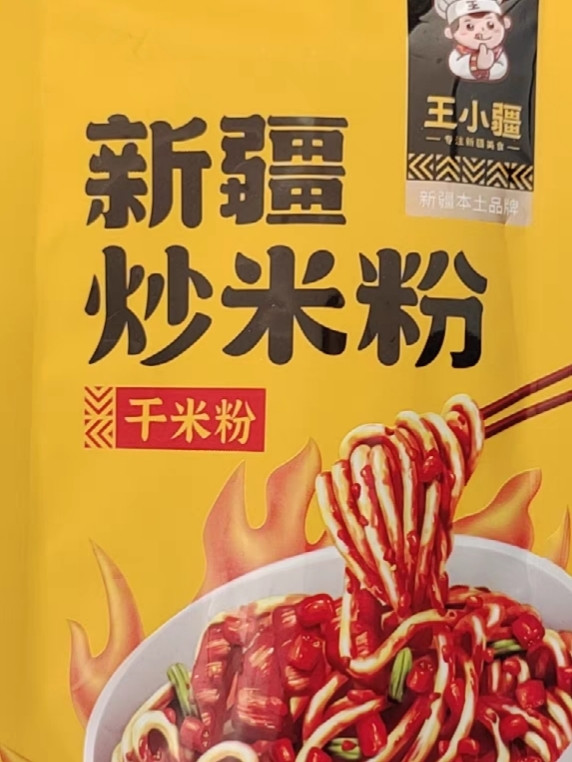 真的好吃到破大防了☞认准王小疆，绝味