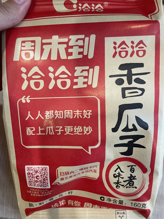 洽洽瓜子
