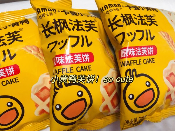 奶酥脆小华夫饼！一口一个！香迷糊啦！