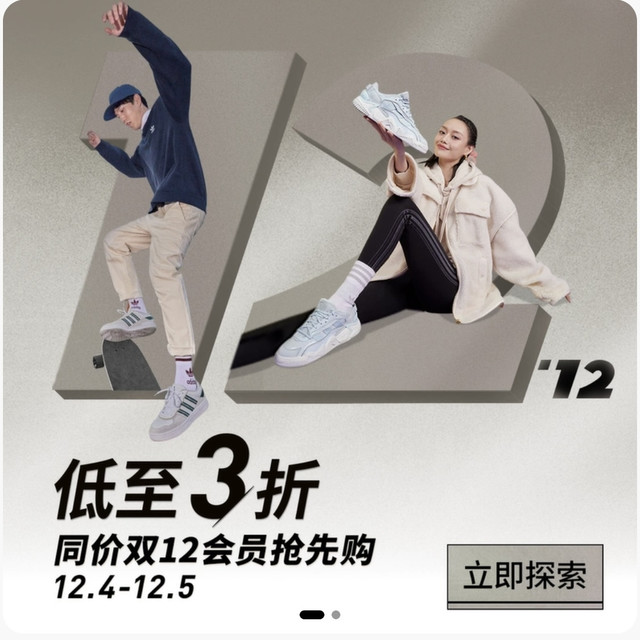 双十二adidas阿迪达斯有哪些值得买？